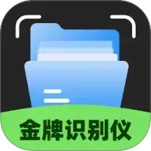 金牌识别仪2025官方新版图标