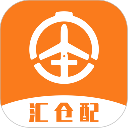 汇仓配2026官方新版图标