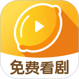 柠檬剧场2026官方新版图标