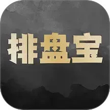 排盘宝2025官方新版图标