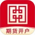 期货开户安卓版