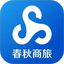 春秋商旅2025官方新版图标