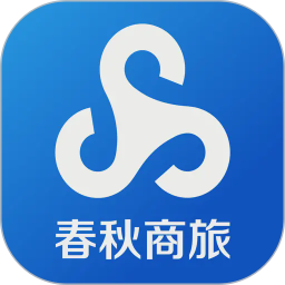 春秋商旅2026官方新版图标