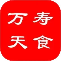 万寿天食2025官方新版图标
