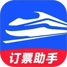 高铁订票助手2025官方新版图标