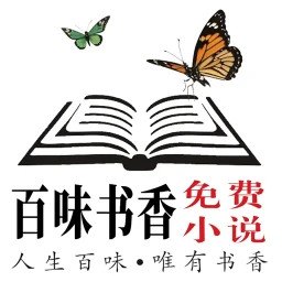 百味书香2025官方新版图标