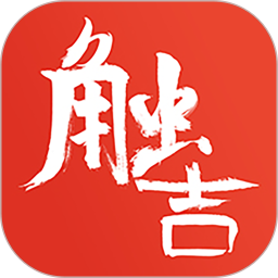 触吉2025官方新版图标