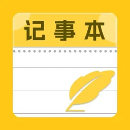 每日记事2025官方新版图标
