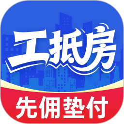 工抵房2026官方新版图标