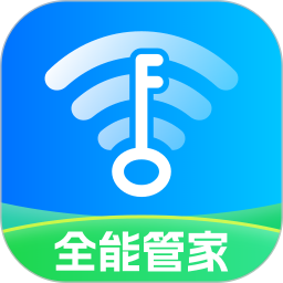 WIFI全能管家2025官方新版图标