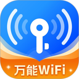 万能WiFi强连2025官方新版图标