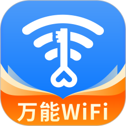 万能WiFi强连2025官方新版图标