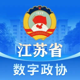 江苏省数字政协2025官方新版图标