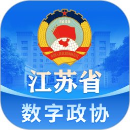 江苏省数字政协一体化平台2025官方新版图标