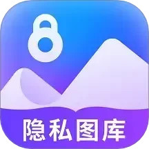 隐私看图王2026官方新版图标