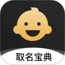取名宝典2025官方新版图标