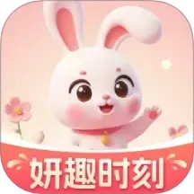 妍趣时刻2026官方新版图标
