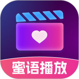 蜜语播放器2025官方新版图标