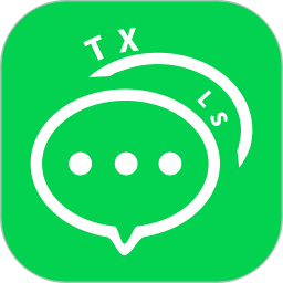 TXLS2025官方新版图标