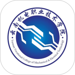 云南机电职院2025官方新版图标