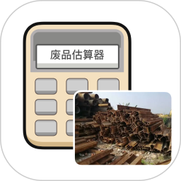 废品估算器2025官方新版图标