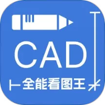 CAD全能看图王2024官方新版图标