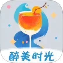 醉美时光2025官方新版图标