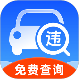 违章交管查查2025官方新版图标