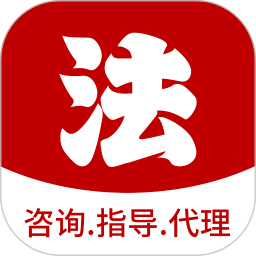 我的法律2025官方新版图标