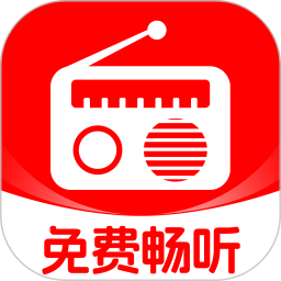 收音机广播电台畅听2025官方新版图标