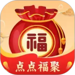 点点福聚2026官方新版图标