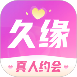久缘2025官方新版图标