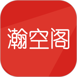 瀚空阁2025官方新版图标