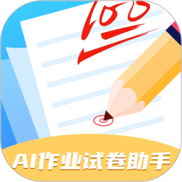 AI错题整理练习本lite2025官方新版图标