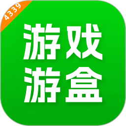 4339游盒2026官方新版图标
