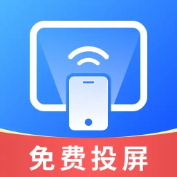 免费投屏大师2025官方新版图标