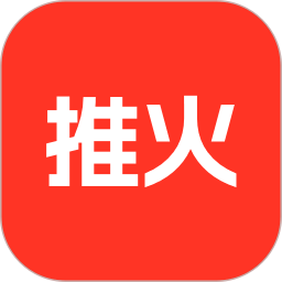 推火2025官方新版图标