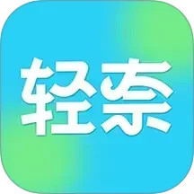轻奈2025官方新版图标