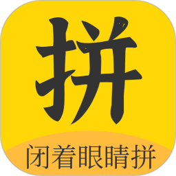 闭拼2026官方新版图标