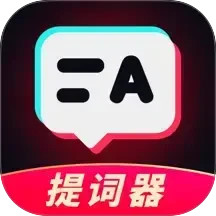 提词器Autocue2025官方新版图标