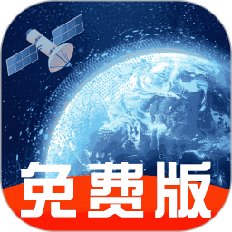 免费卫星地图导航2025官方新版图标