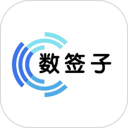 AI拍照数签子软件2025官方新版图标
