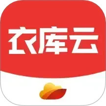 衣库云管家2025官方新版图标