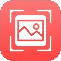 图片识别大字版2025官方新版图标