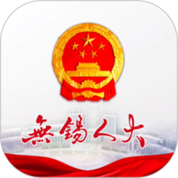 履职为民2025官方新版图标