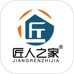 匠人之家工匠端2026官方新版图标