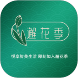邂花季2026官方新版图标