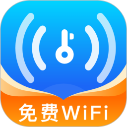 WiFi易键连2025官方新版图标