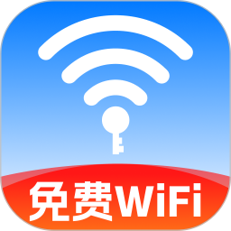 连网WiFi钥匙2025官方新版图标
