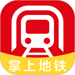 掌上实时地铁通2025官方新版图标